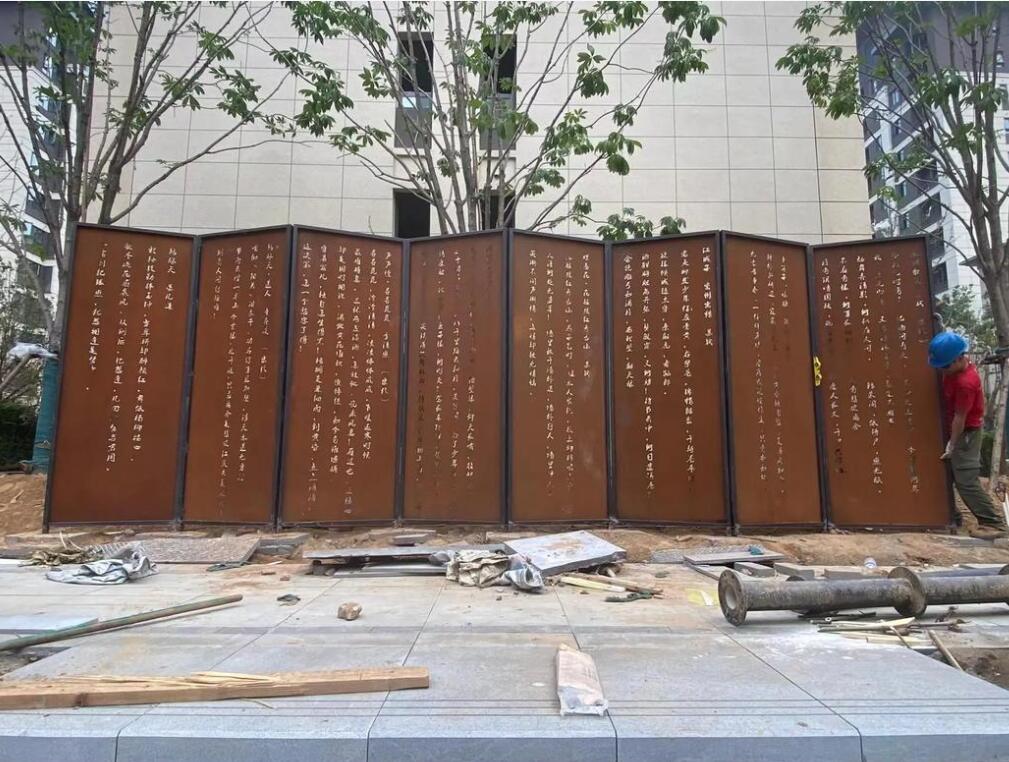 十月田镇耐候钢屏风